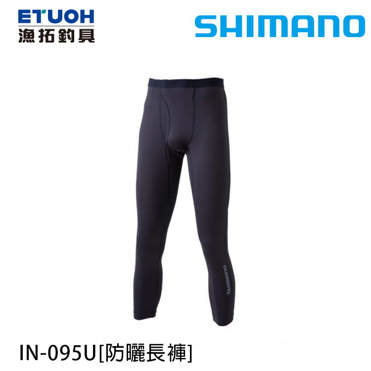 SHIMANO IN-095U 黑 [防曬長褲]